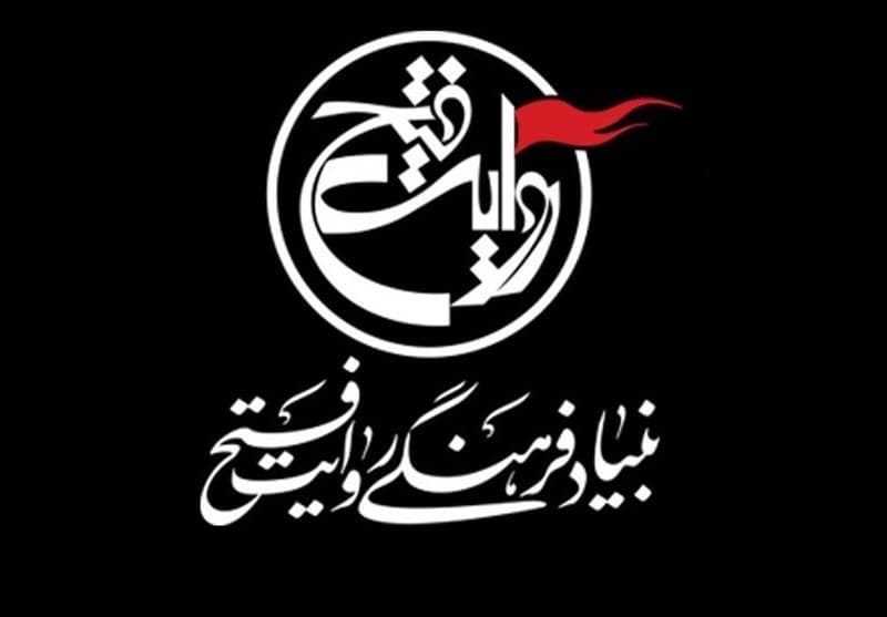 بنیاد فرهنگی روایت فتح با 15 مستند متقاضی حضور در نوزدهمین جشنواره بین المللی مستندایران، سینما حقیقت
