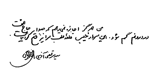 signiture